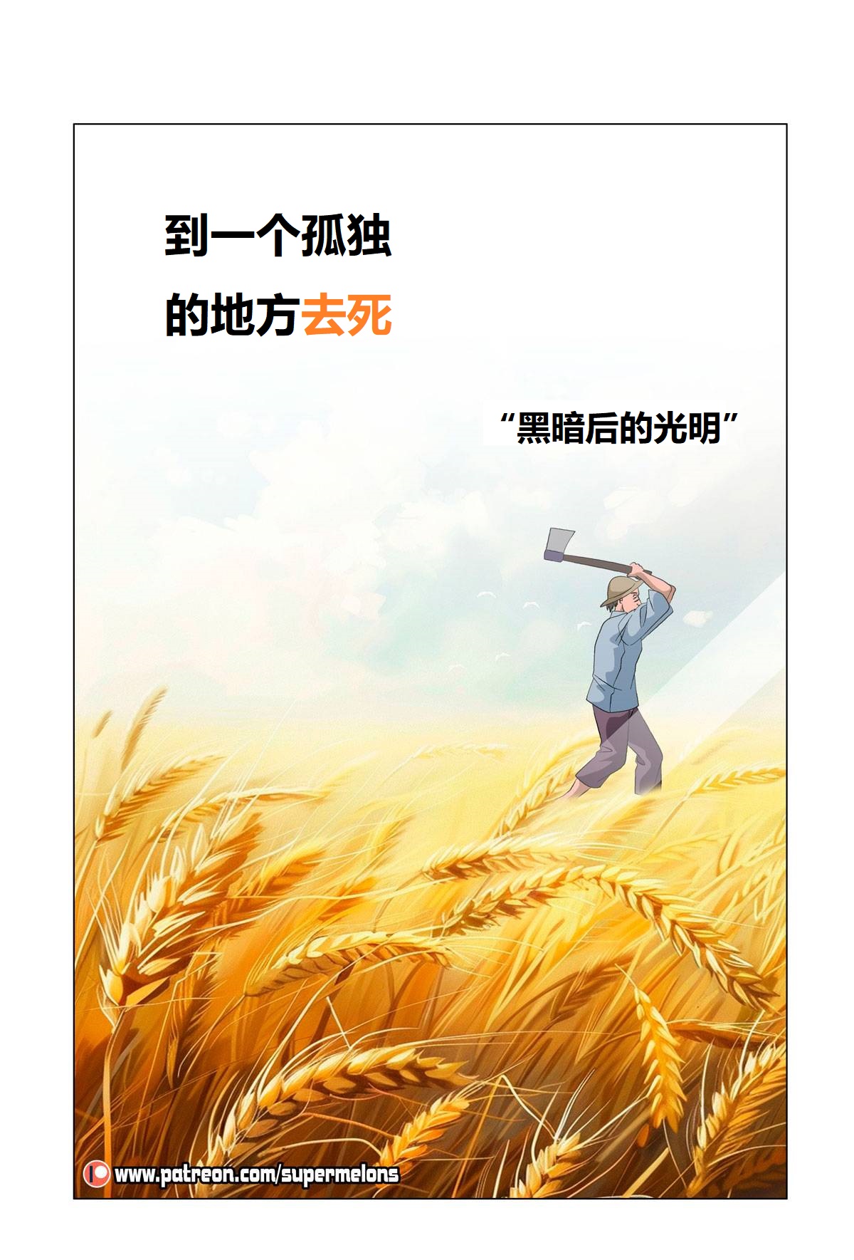 [Super Melons] Iruka A Lonely Place To Die(Naruto)伊鲁卡,死在孤独之处[狄更斯翻译] page 24 featuring hinata hyuga - full color big breasts hentai manga - read online free