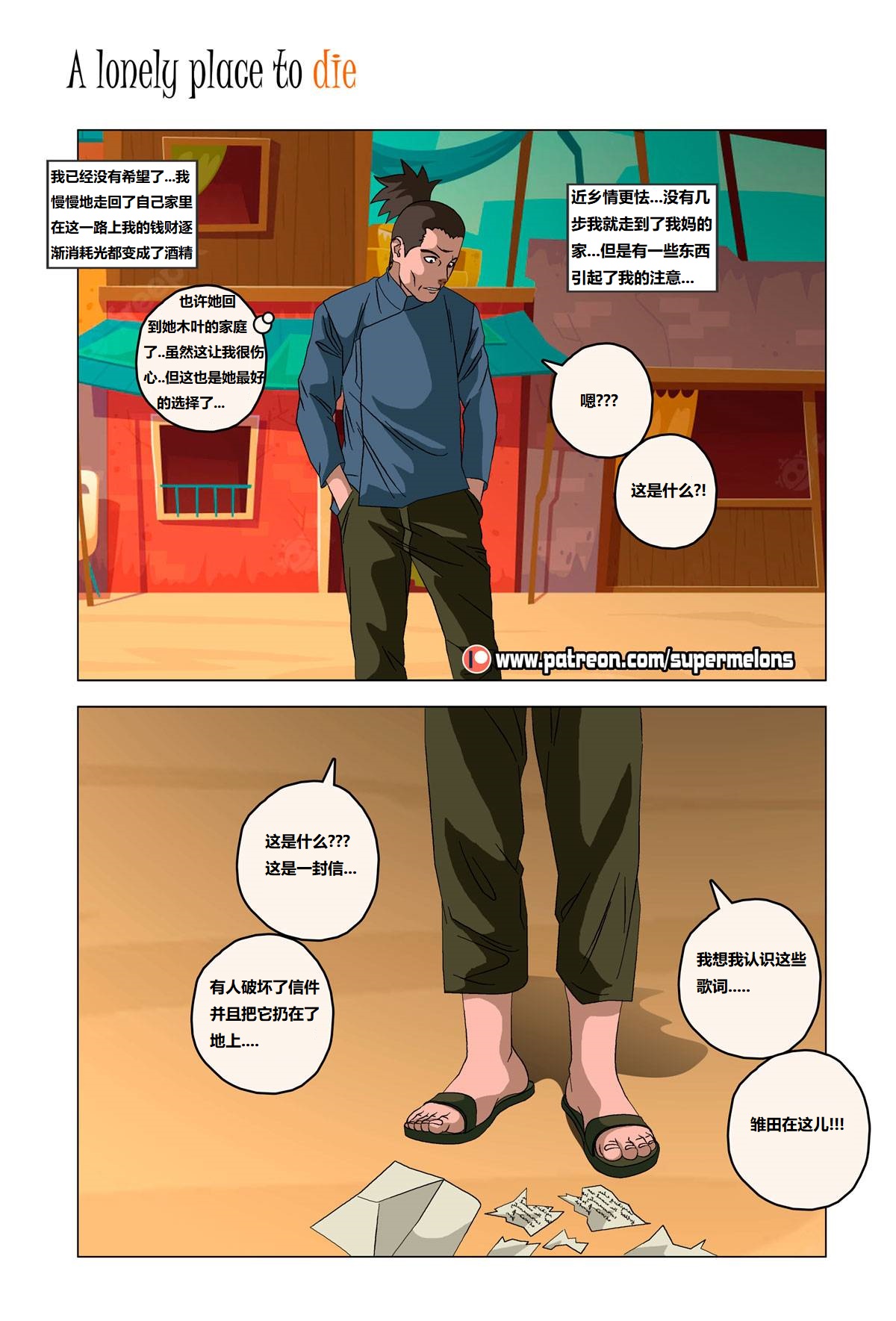 [Super Melons] Iruka A Lonely Place To Die(Naruto)伊鲁卡,死在孤独之处[狄更斯翻译] page 30 featuring hinata hyuga - full color big breasts hentai manga - read online free