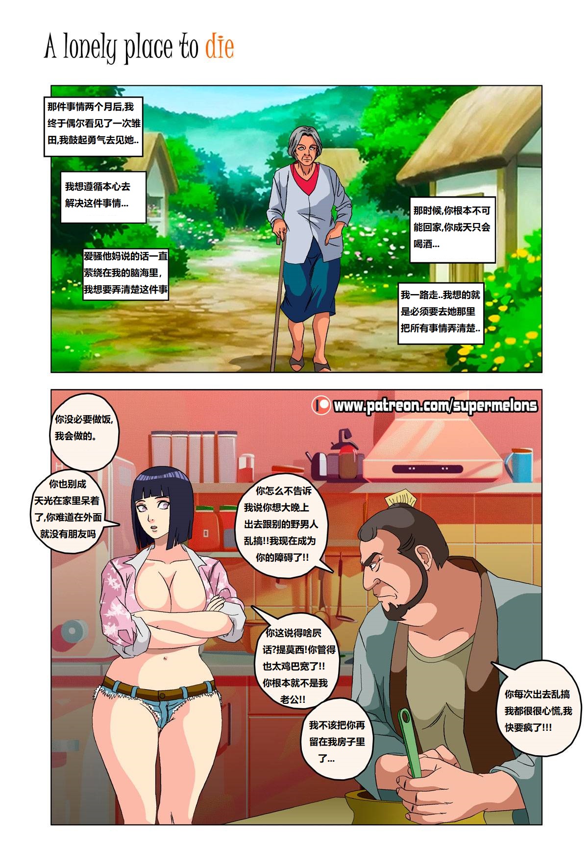 [Super Melons] Iruka A Lonely Place To Die(Naruto)伊鲁卡,死在孤独之处[狄更斯翻译] page 37 featuring hinata hyuga - full color big breasts hentai manga - read online free