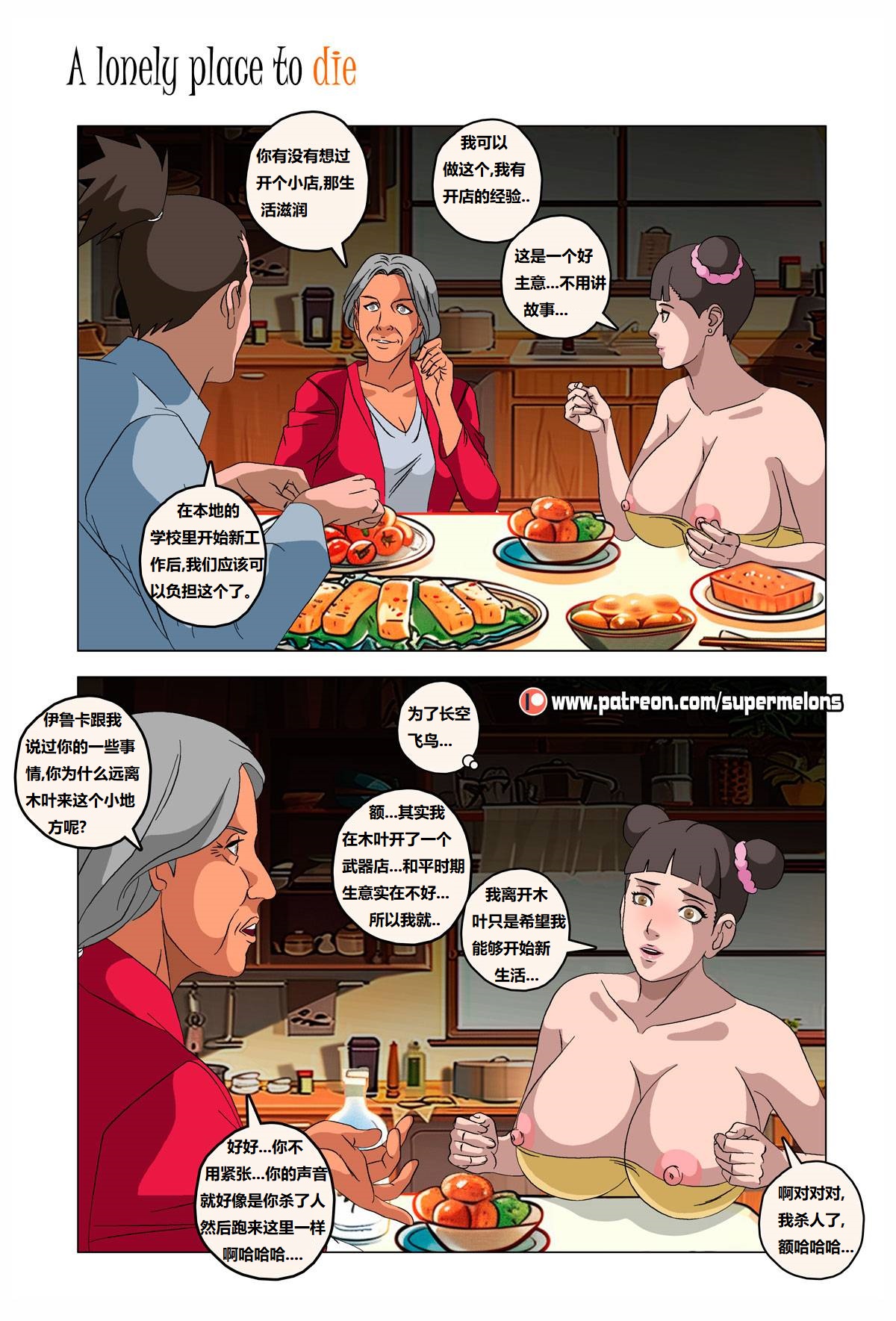 [Super Melons] Iruka A Lonely Place To Die(Naruto)伊鲁卡,死在孤独之处[狄更斯翻译] page 58 featuring hinata hyuga - big breasts full color hentai manga - read online free