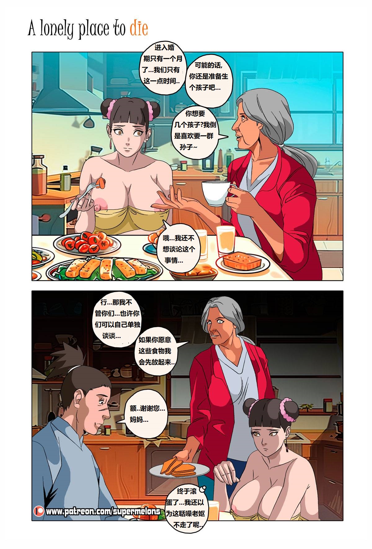 [Super Melons] Iruka A Lonely Place To Die(Naruto)伊鲁卡,死在孤独之处[狄更斯翻译] - Page 59