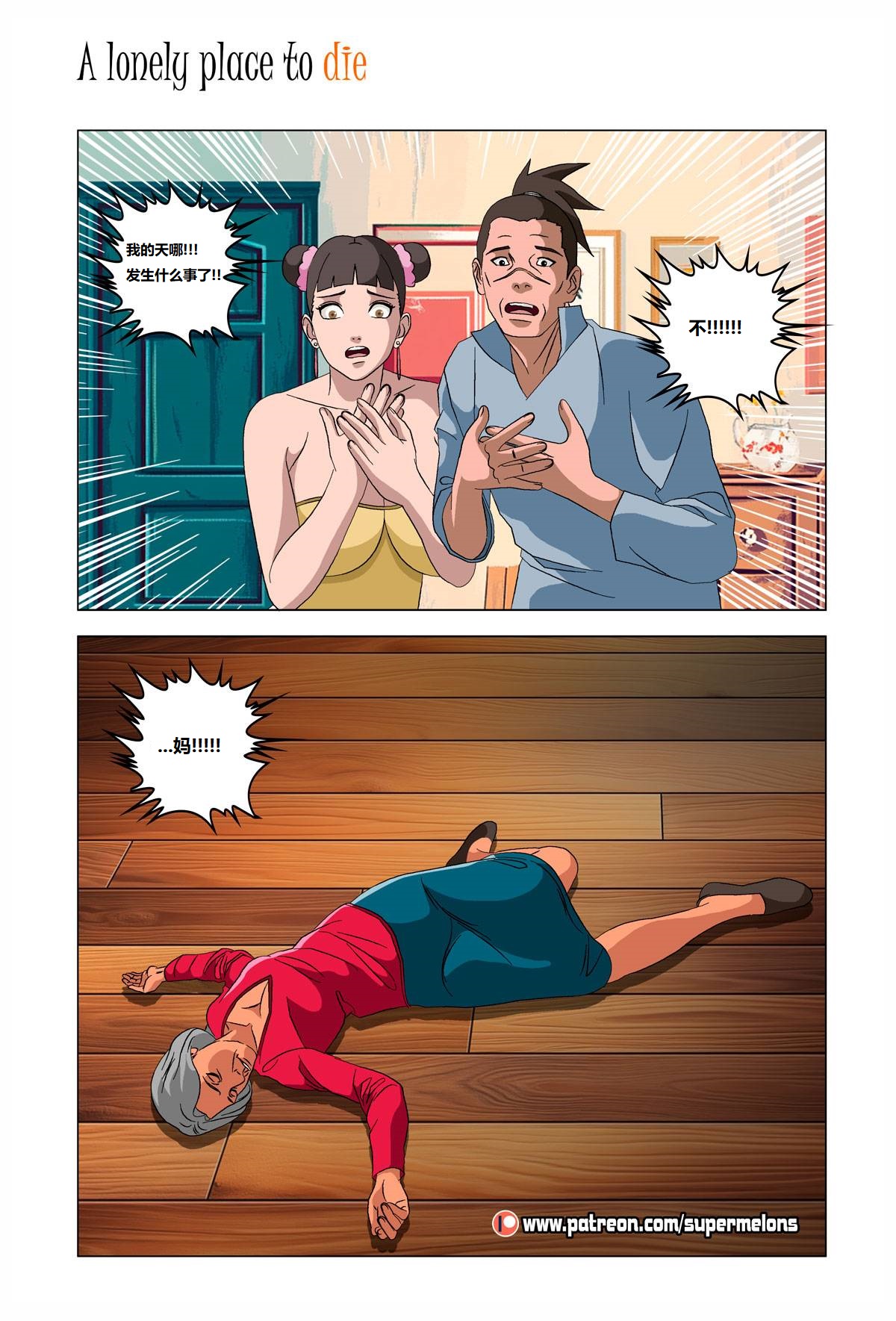 [Super Melons] Iruka A Lonely Place To Die(Naruto)伊鲁卡,死在孤独之处[狄更斯翻译] page 95 featuring hinata hyuga - full color big breasts hentai manga - read online free