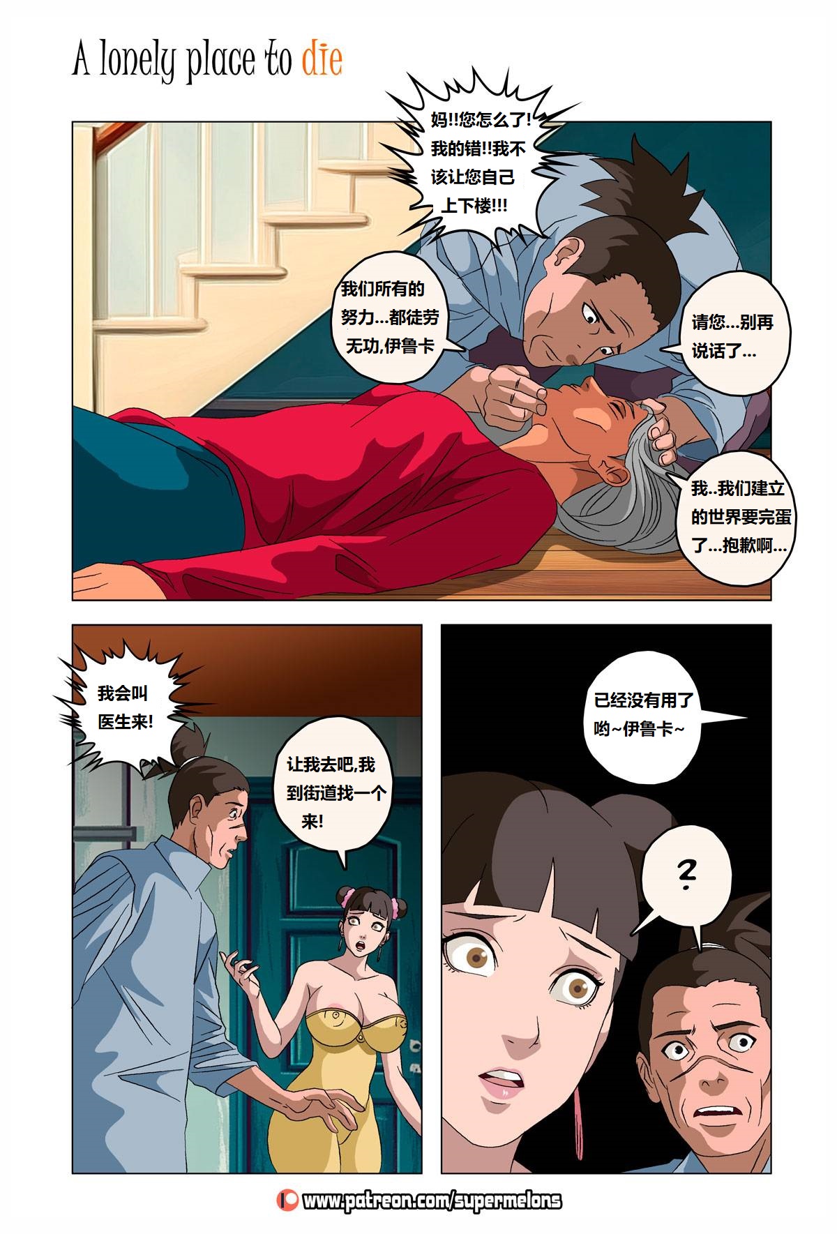 [Super Melons] Iruka A Lonely Place To Die(Naruto)伊鲁卡,死在孤独之处[狄更斯翻译] page 96 featuring hinata hyuga - big breasts full color hentai manga - read online free