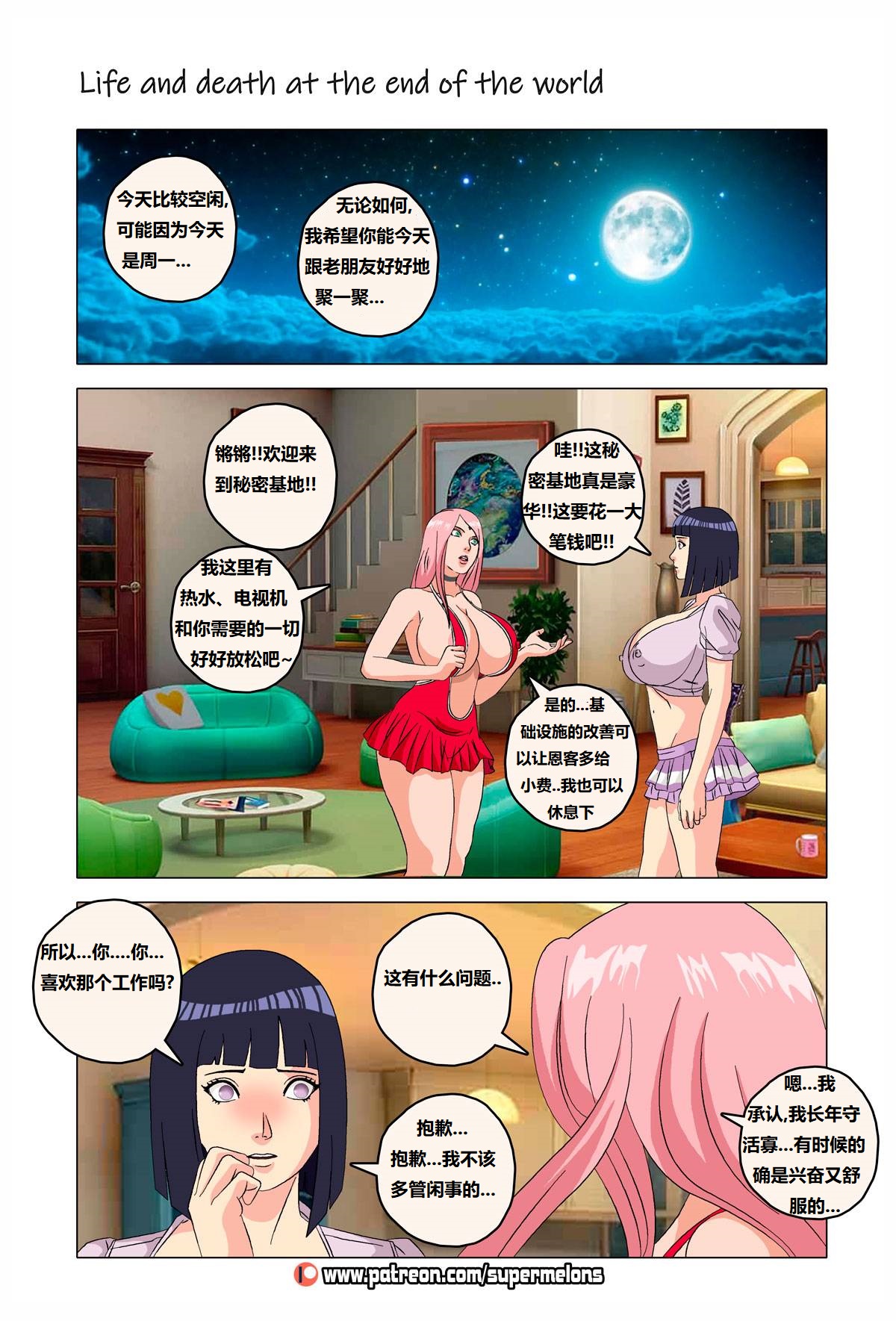 [Super Melons] Life and death at the end of the world(Naruto)死和生：在世界尽头[狄更斯翻译] page 21 featuring hinata hyuga - big breasts full color hentai manga - read online free