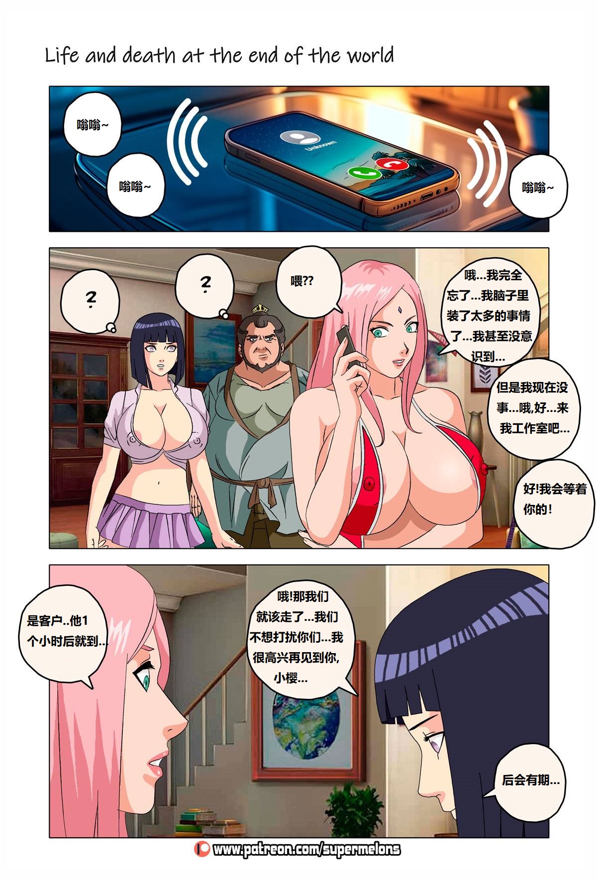 [Super Melons] Life and death at the end of the world(Naruto)死和生：在世界尽头[狄更斯翻译] page 22 featuring hinata hyuga - full color big breasts hentai manga - read online free