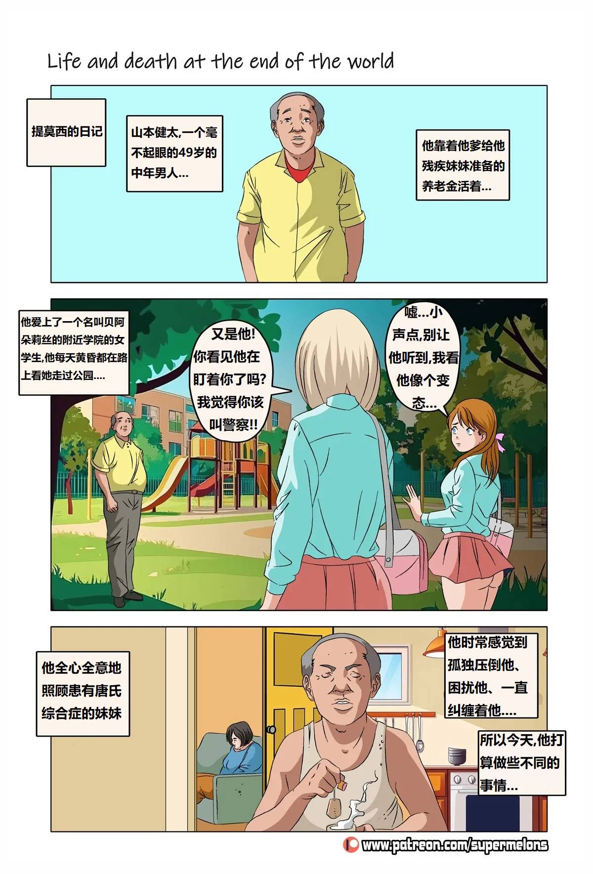 [Super Melons] Life and death at the end of the world(Naruto)死和生：在世界尽头[狄更斯翻译] page 54 featuring hinata hyuga - full color big breasts hentai manga - read online free