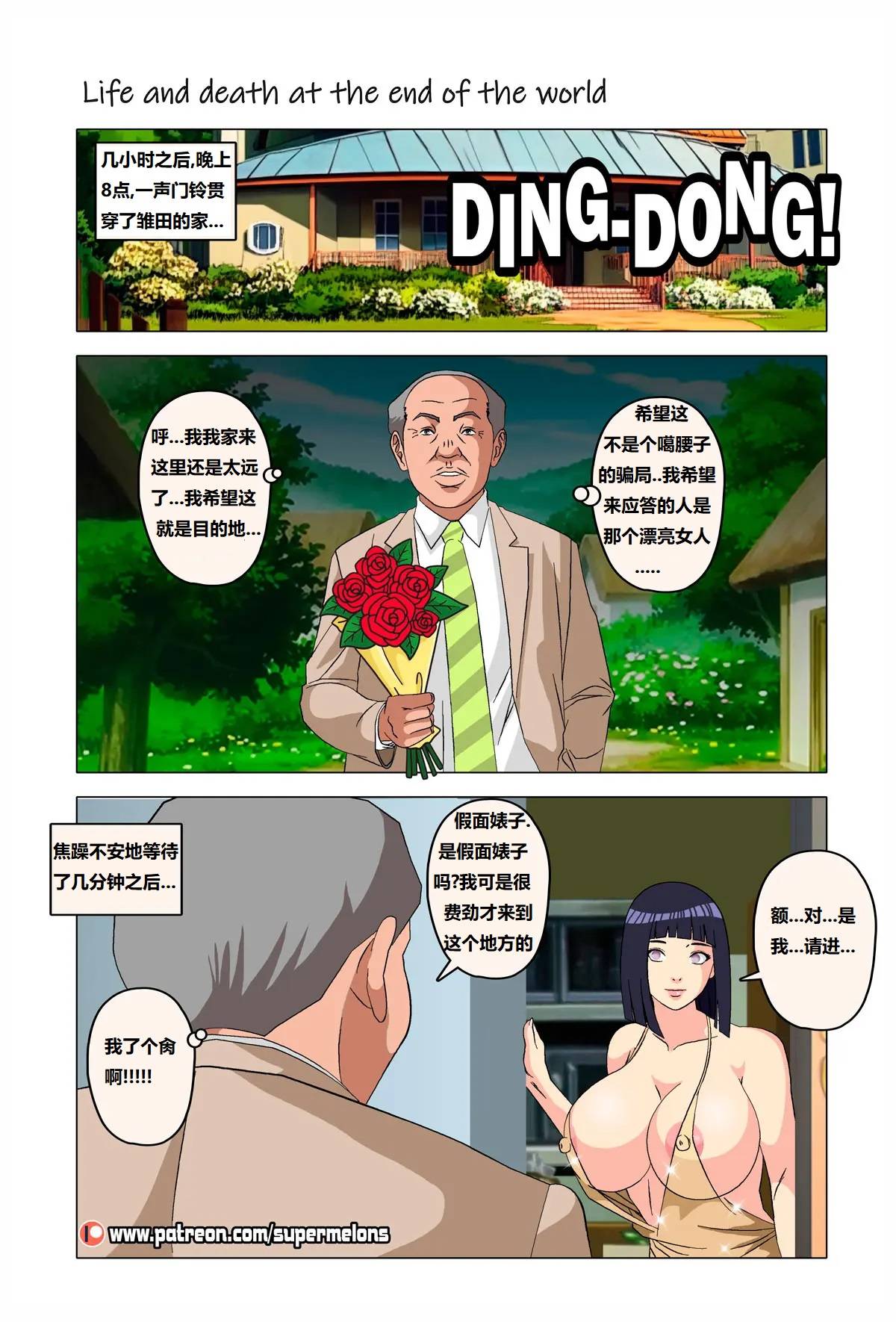 [Super Melons] Life and death at the end of the world(Naruto)死和生：在世界尽头[狄更斯翻译] page 58 featuring hinata hyuga - full color big breasts hentai manga - read online free
