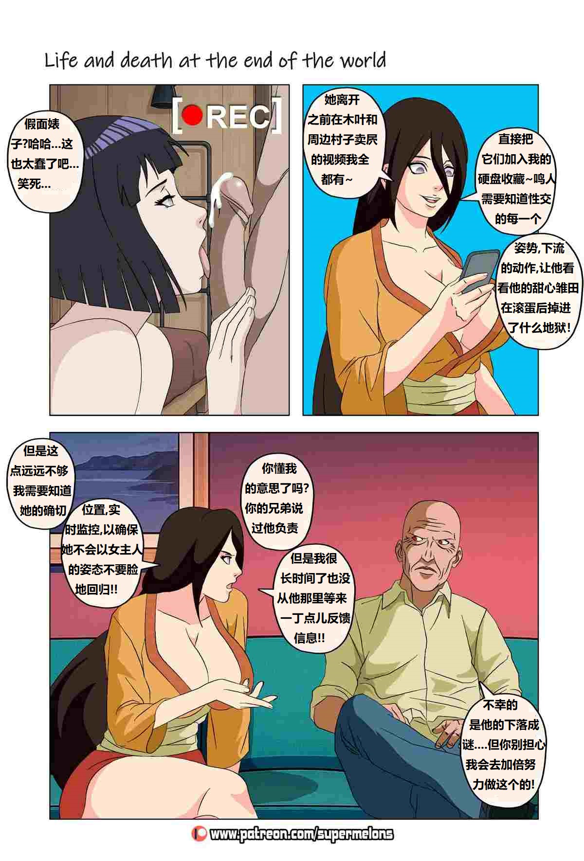 [Super Melons] Life and death at the end of the world(Naruto)死和生：在世界尽头[狄更斯翻译] page 94 featuring hinata hyuga - big breasts full color hentai manga - read online free