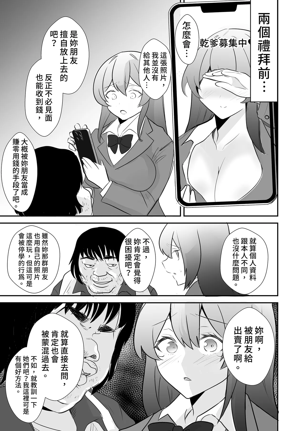 [Akagisou (Akagi Kuro)] Houkago, Youmuinshitsu de ~Geneki JK to Houkago Himitsu no Hamedori Ecchi~ | 放學後在辦公室～和現役●K放學後的祕密拍攝～ [Chinese] [Digital] page 27 original parody - big breasts hentai manga - read online free