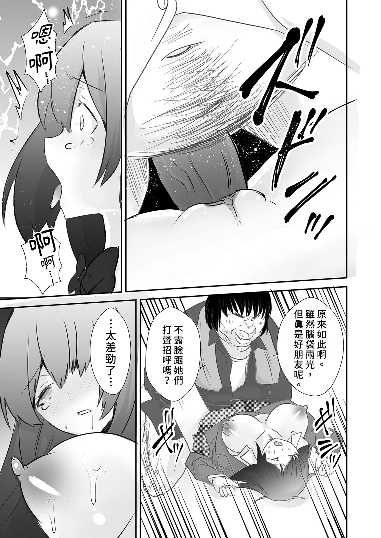 [Akagisou (Akagi Kuro)] Houkago, Youmuinshitsu de ~Geneki JK to Houkago Himitsu no Hamedori Ecchi~ | 放學後在辦公室～和現役●K放學後的祕密拍攝～ [Chinese] [Digital] page 35 original parody - big breasts hentai manga - read online free