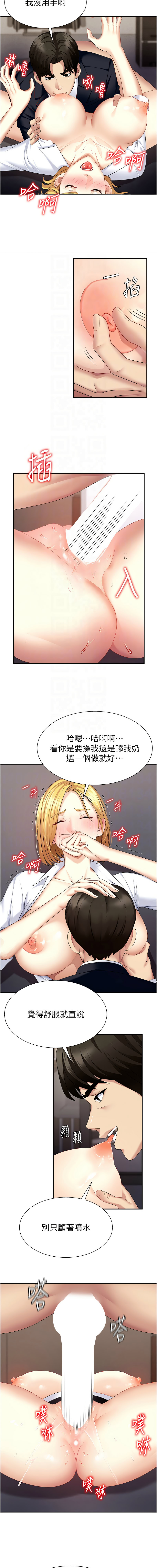 肉体审判 | 肉體審判 1-7 - Page 104