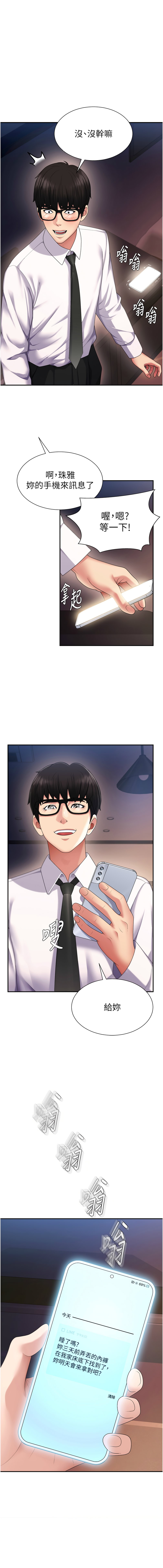 肉体审判 | 肉體審判 1-7 page 19 - big breasts story arc hentai manga - read online free