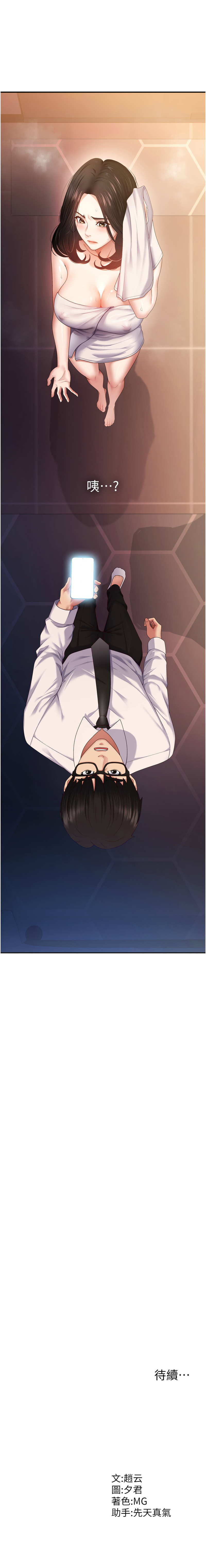 肉体审判 | 肉體審判 1-7 page 20 - big breasts story arc hentai manga - read online free