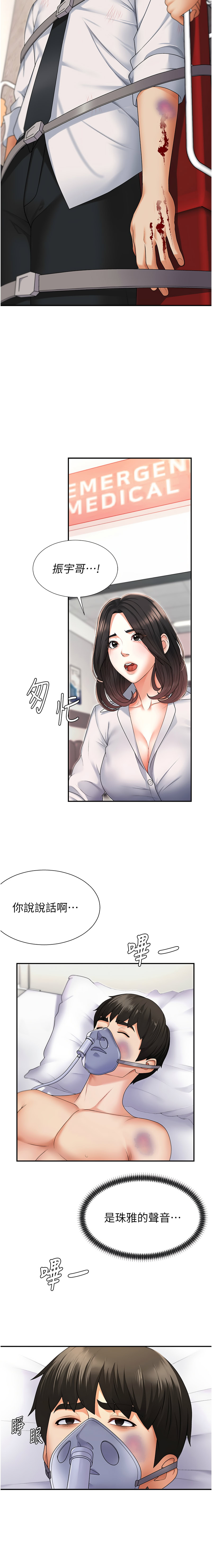 肉体审判 | 肉體審判 1-7 page 33 - big breasts story arc hentai manga - read online free