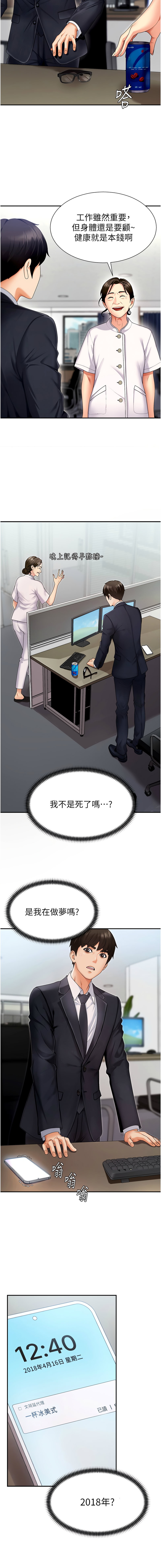 肉体审判 | 肉體審判 1-7 page 37 - big breasts story arc hentai manga - read online free