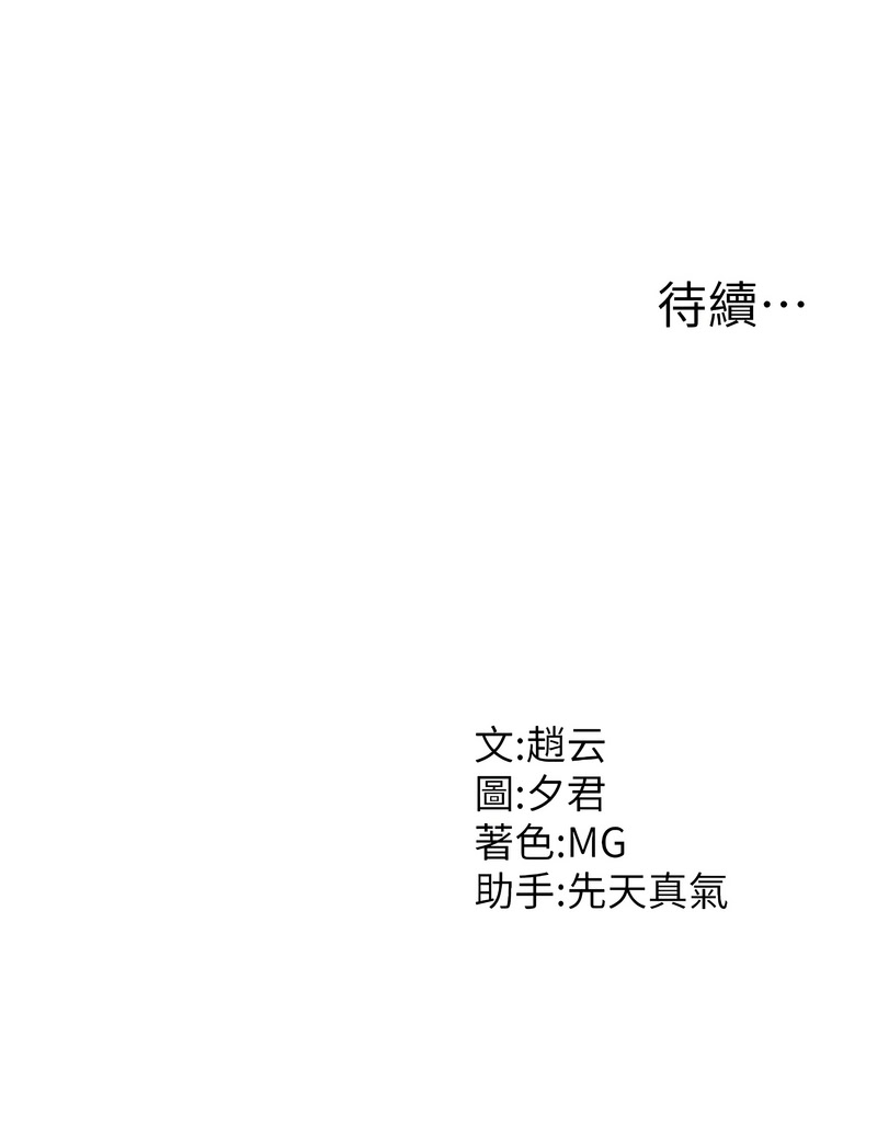 肉体审判 | 肉體審判 1-7 page 40 - big breasts story arc hentai manga - read online free