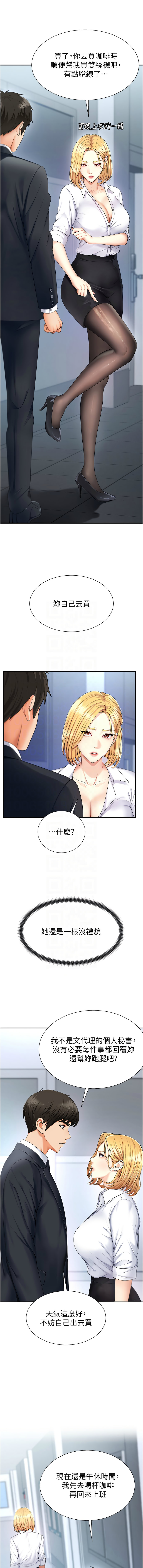 肉体审判 | 肉體審判 1-7 page 45 - big breasts story arc hentai manga - read online free