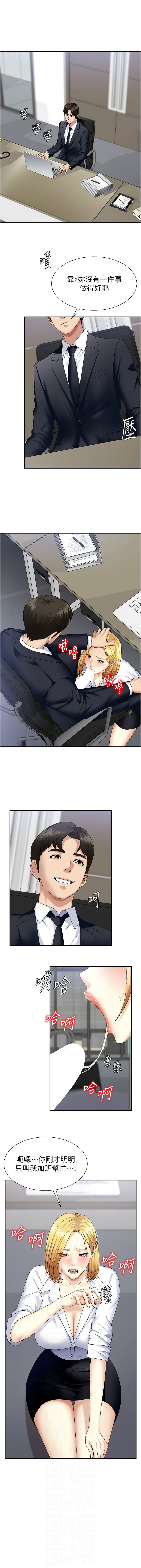 肉体审判 | 肉體審判 1-7 - Page 91