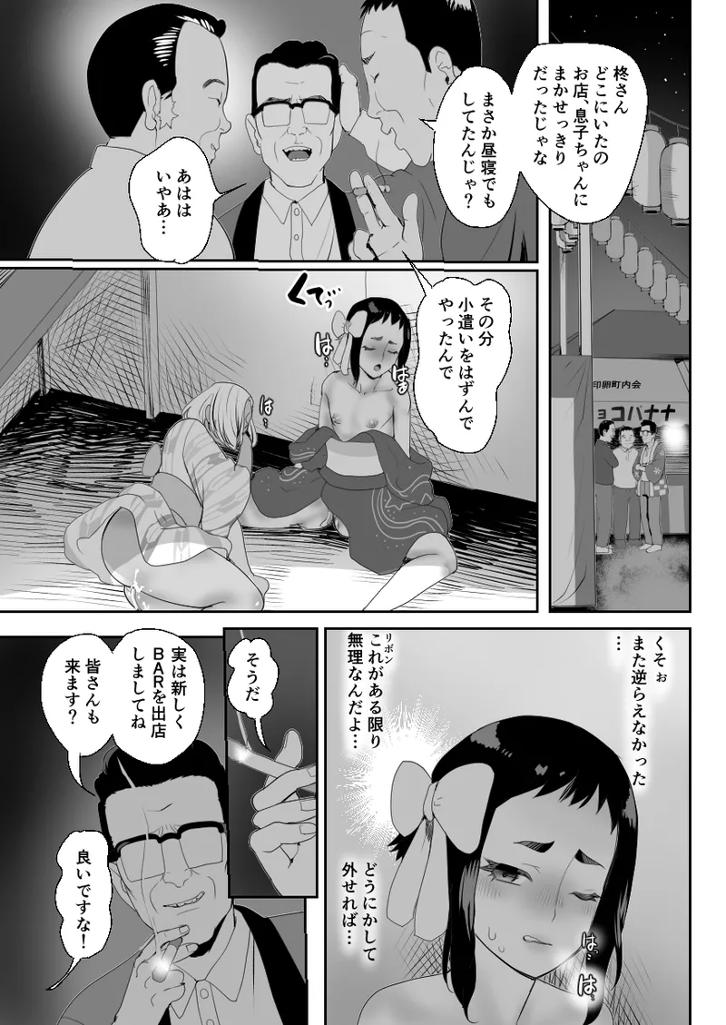Noukaizou Shiawase Kazoku 3 Happy End - Page 12