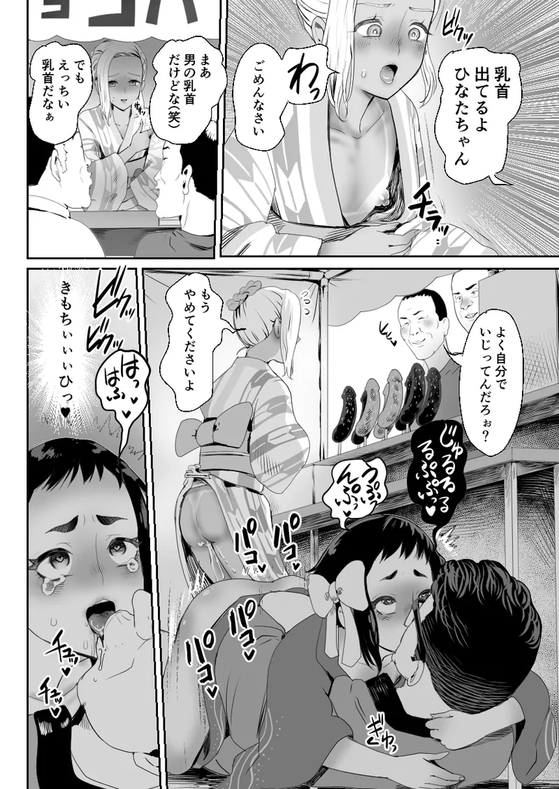 Noukaizou Shiawase Kazoku 3 Happy End page 9 original parody - father group hentai manga - read online free