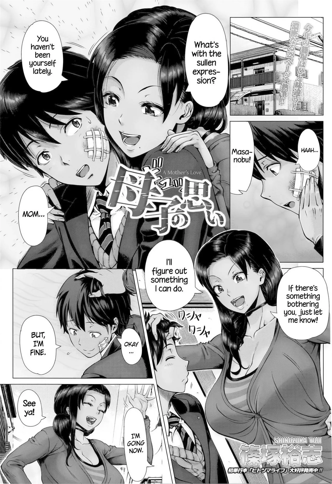 Hajimete no Hitozuma page 135 - inseki milf hentai manga - read online free