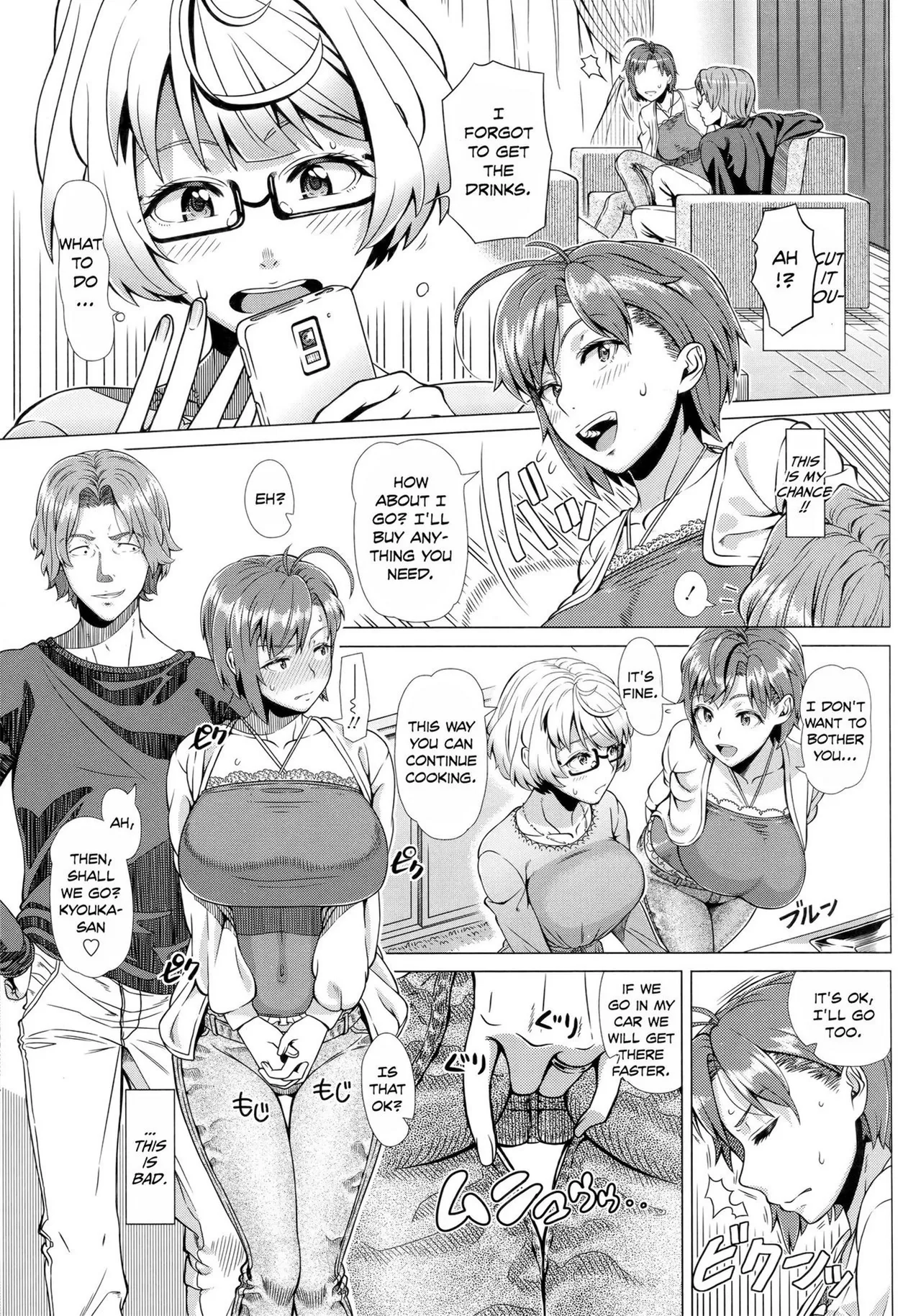 Hajimete no Hitozuma - Page 195