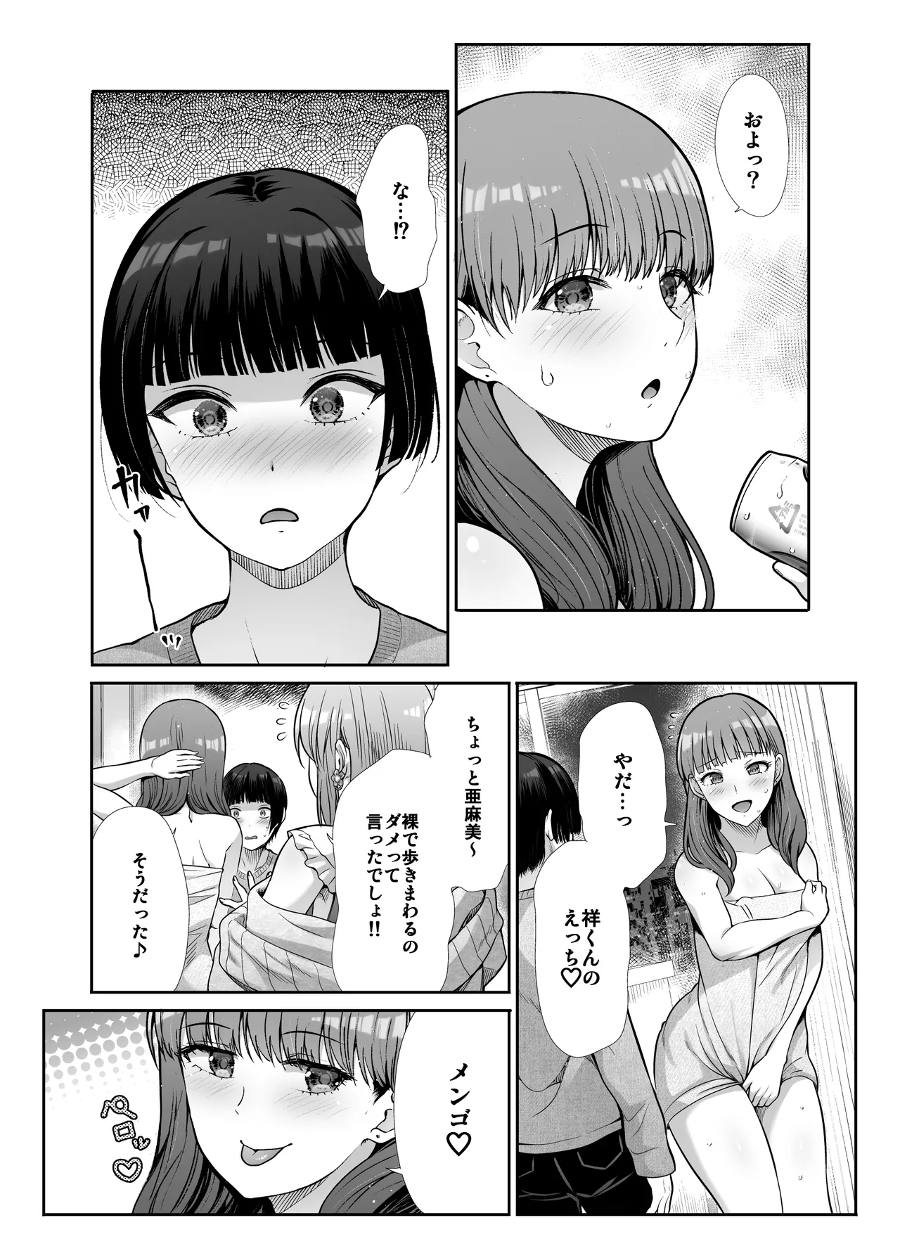 Tenshi to Akuma na Onee-sama to Kyoudou Seikatsu - Page 10