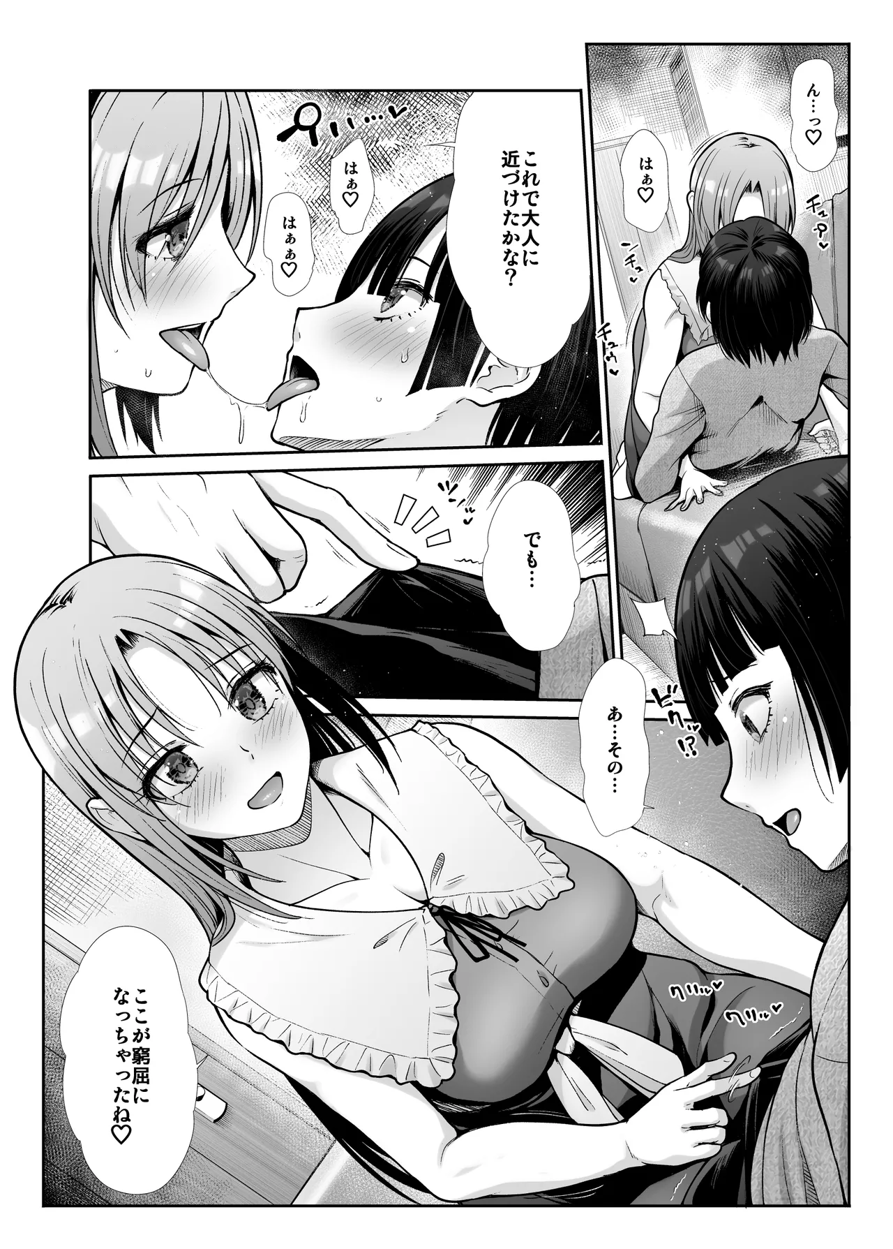 Tenshi to Akuma na Onee-sama to Kyoudou Seikatsu - Page 17