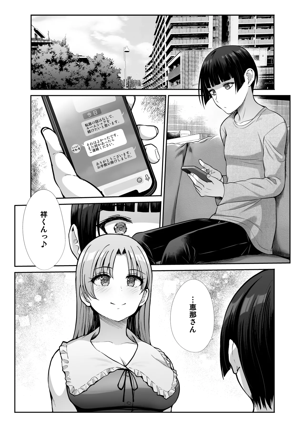 Tenshi to Akuma na Onee-sama to Kyoudou Seikatsu page 62 original parody - sole male nakadashi hentai manga - read online free