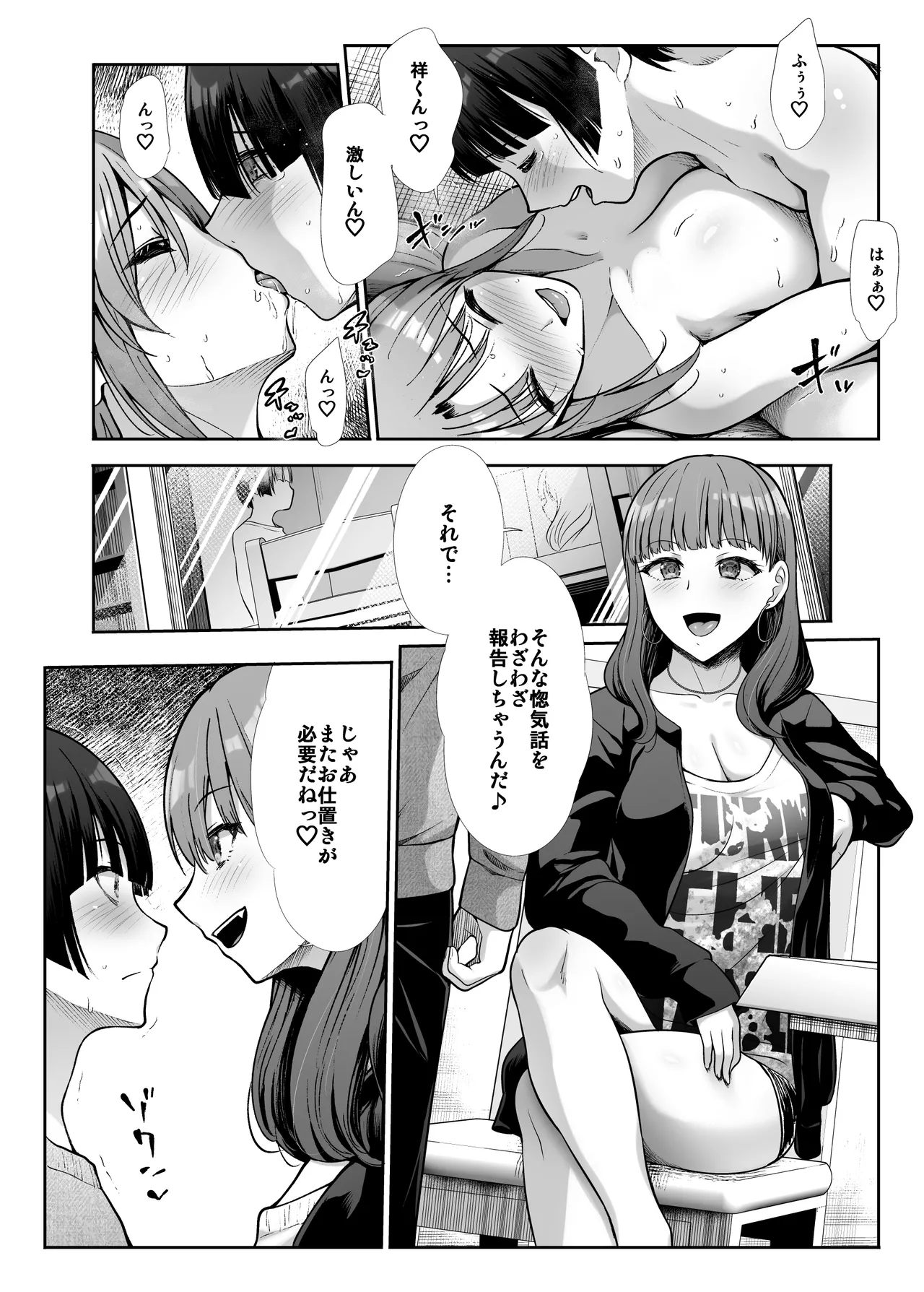 Tenshi to Akuma na Onee-sama to Kyoudou Seikatsu page 64 original parody - sole male nakadashi hentai manga - read online free