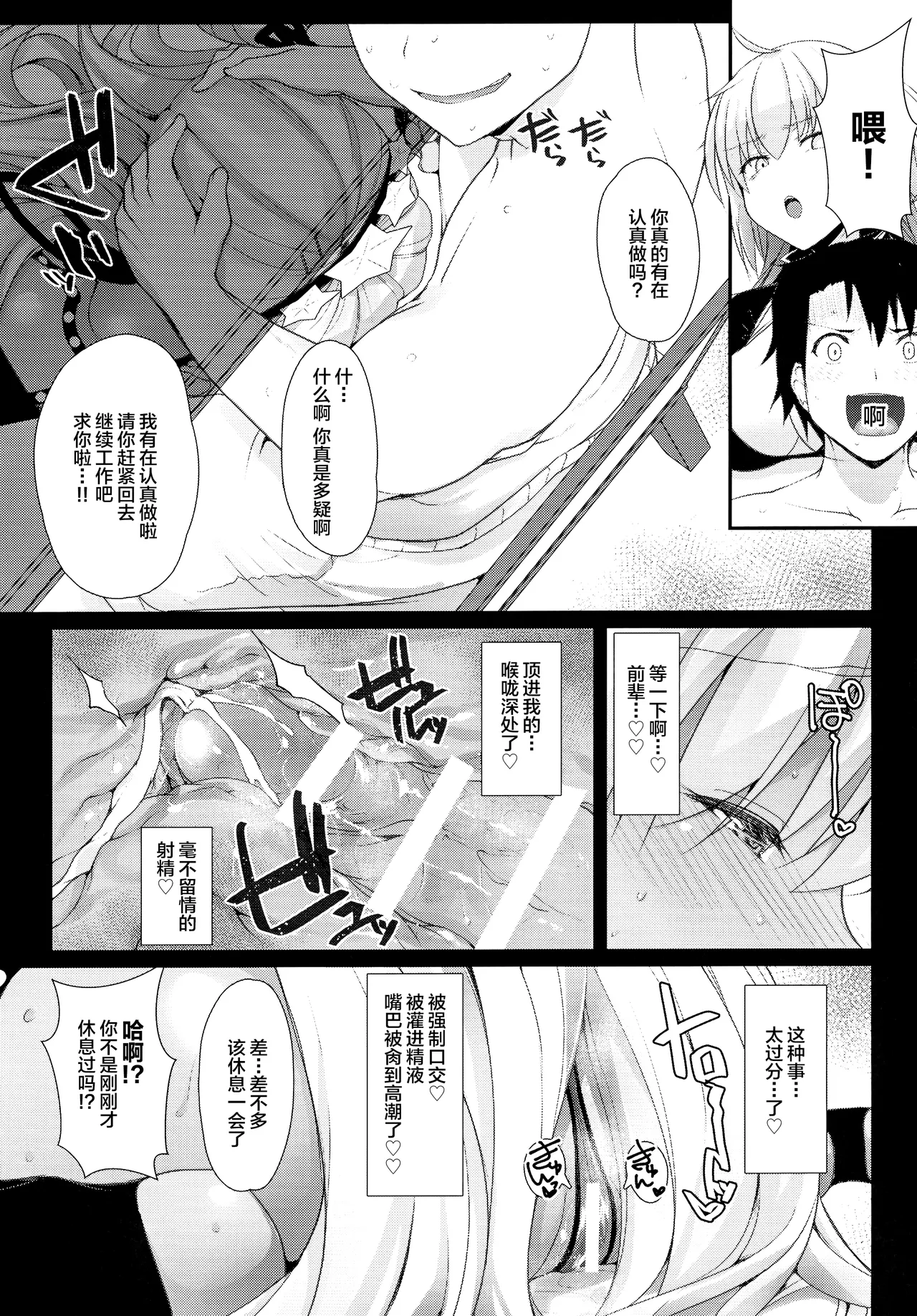 (C95) [Eclipse (Rougetu)] BB-chan wa Kobuta-chan to Naka ga Ii (Fate/Grand Order) [Chinese] [不咕鸟汉化组] page 15 featuring gudao fate grand order parody - squirting big breasts hentai manga - read online free