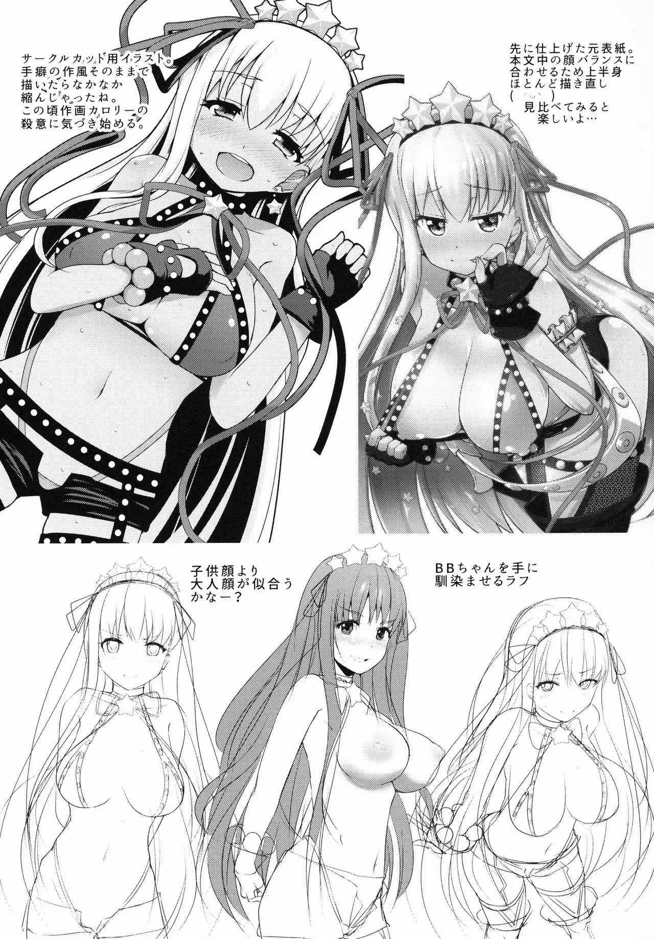 (C95) [Eclipse (Rougetu)] BB-chan wa Kobuta-chan to Naka ga Ii (Fate/Grand Order) [Chinese] [不咕鸟汉化组] page 19 featuring gudao fate grand order parody - sole female sole male hentai manga - read online free
