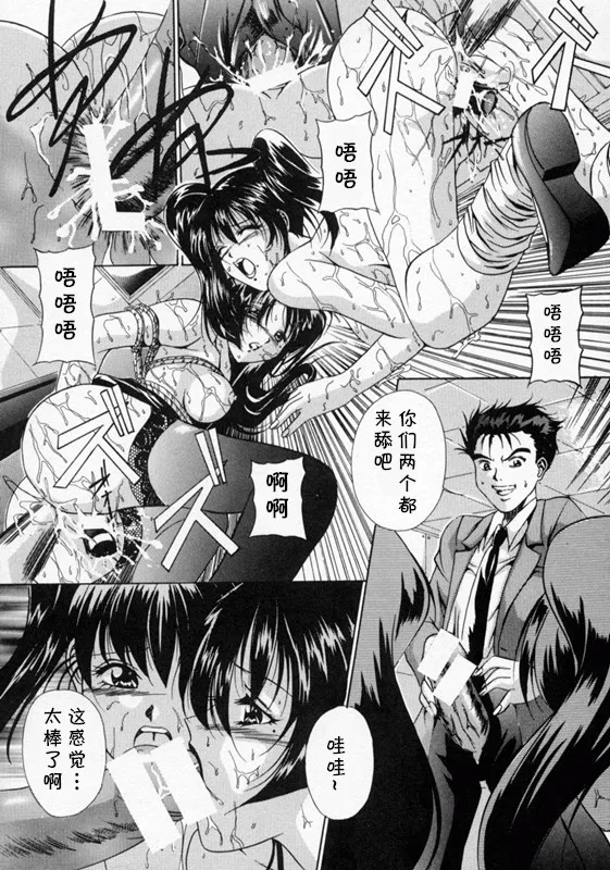 [信乃流々砂]  SCAPE GOAT 第二集到第六集 (cqxl自己汉化)（Chinese） page 14 - rough translation hentai manga - read online free