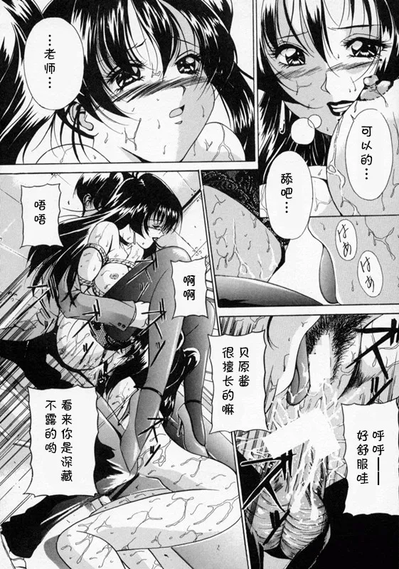 [信乃流々砂]  SCAPE GOAT 第二集到第六集 (cqxl自己汉化)（Chinese） - Page 16
