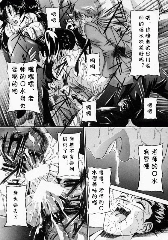 [信乃流々砂]  SCAPE GOAT 第二集到第六集 (cqxl自己汉化)（Chinese） page 17 - rough translation hentai manga - read online free