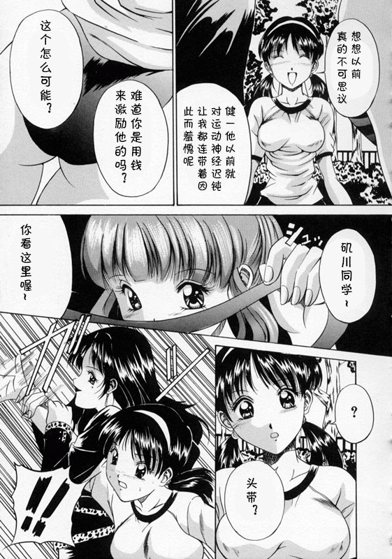 [信乃流々砂]  SCAPE GOAT 第二集到第六集 (cqxl自己汉化)（Chinese） - Page 43