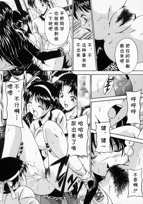 [信乃流々砂]  SCAPE GOAT 第二集到第六集 (cqxl自己汉化)（Chinese） - Page 48