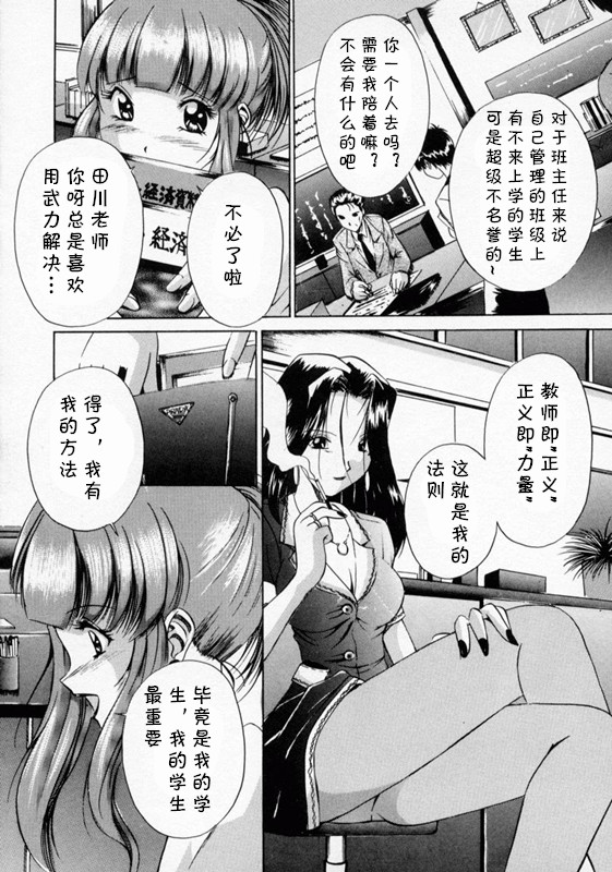 [信乃流々砂]  SCAPE GOAT 第二集到第六集 (cqxl自己汉化)（Chinese） page 58 - rough translation hentai manga - read online free
