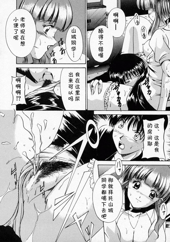 [信乃流々砂]  SCAPE GOAT 第二集到第六集 (cqxl自己汉化)（Chinese） - Page 66