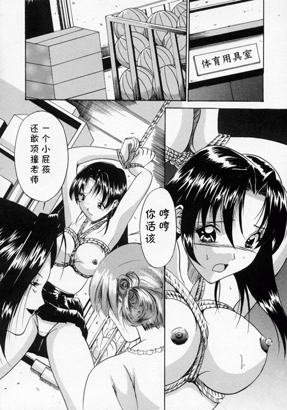 [信乃流々砂]  SCAPE GOAT 第二集到第六集 (cqxl自己汉化)（Chinese） page 78 - rough translation hentai manga - read online free