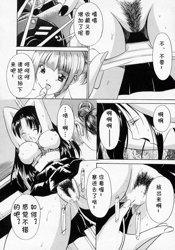 [信乃流々砂]  SCAPE GOAT 第二集到第六集 (cqxl自己汉化)（Chinese） - Page 80