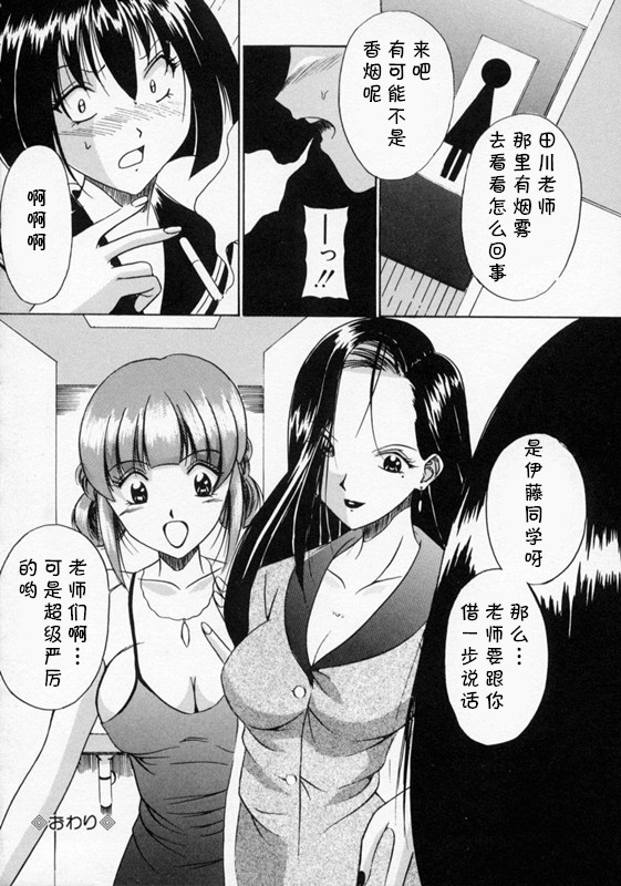 [信乃流々砂]  SCAPE GOAT 第二集到第六集 (cqxl自己汉化)（Chinese） page 90 - rough translation hentai manga - read online free