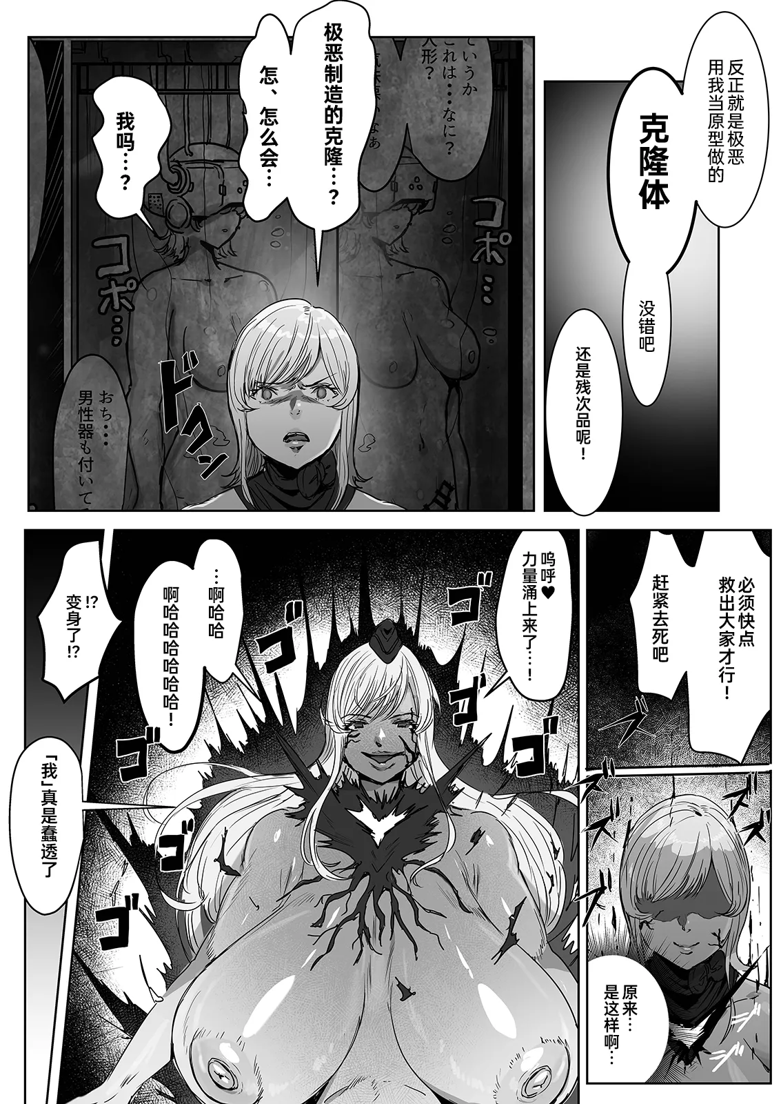 Futanari Chinpo Battle! Sentai Red vs Dosukebe Kaijin page 54 original parody - futanari forniphilia hentai manga - read online free