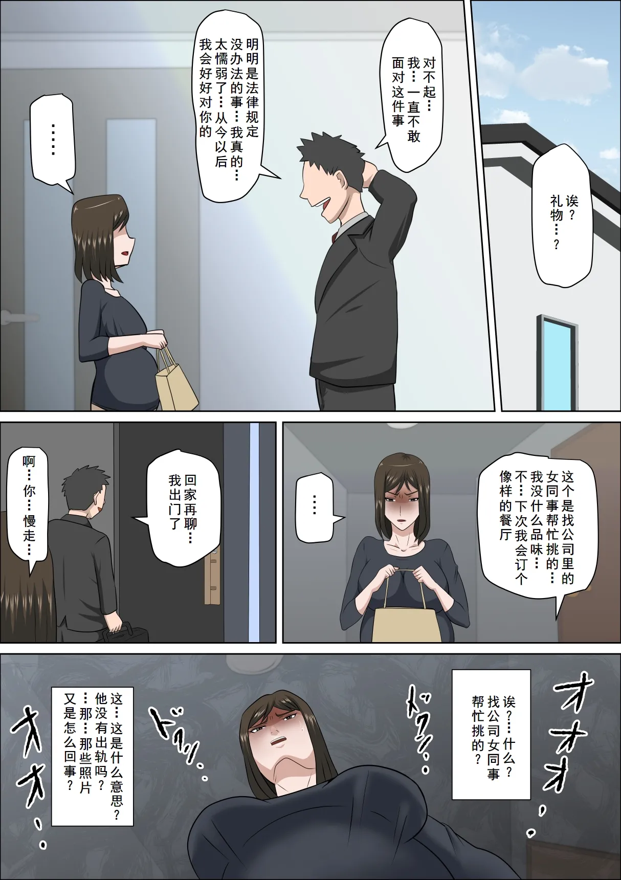 Shoushika o Kaiketsu suru Houritsu ga Dekita Kekka... Sonogo... page 16 original parody - pregnant full color hentai manga - read online free