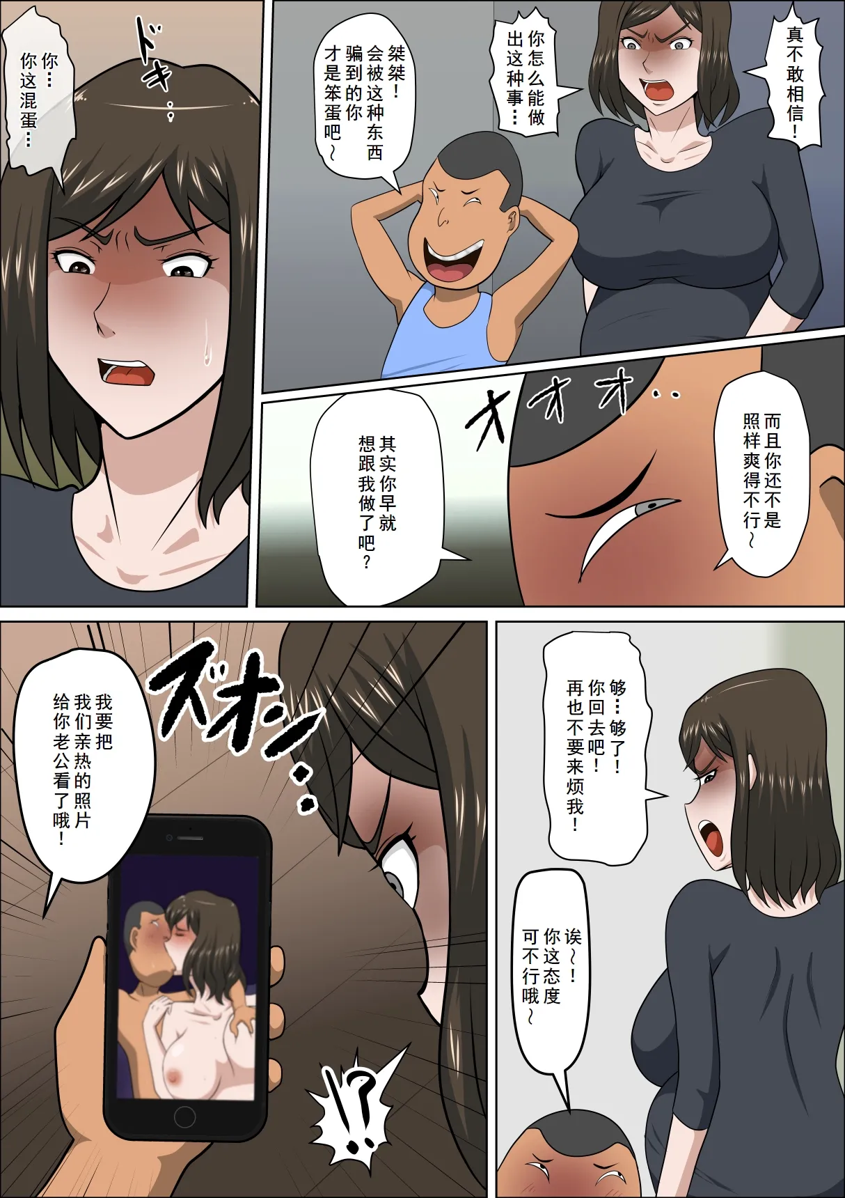 Page 18 of [Almarosso] Shoushika o Kaiketsu suru Houritsu ga Dekita Kekka... Sonogo... [Chinese] [廉价汉化组]