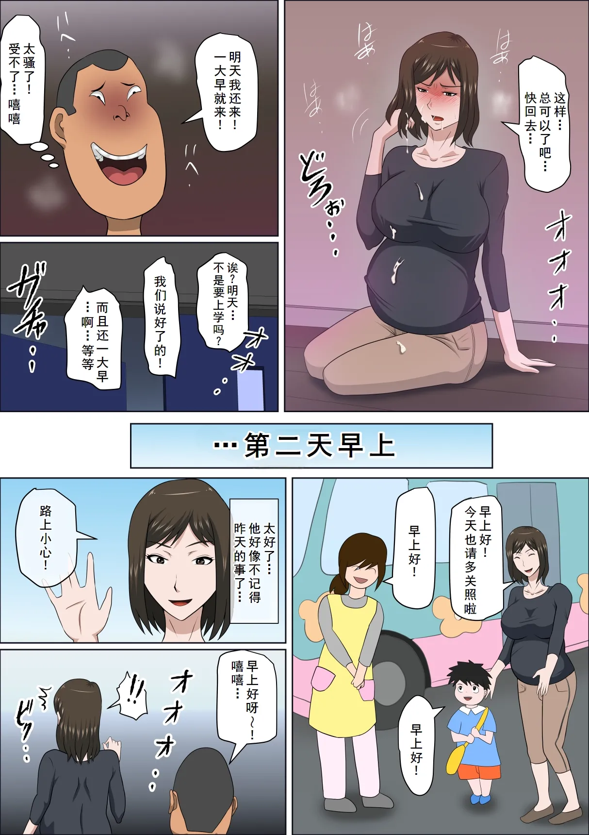 Page 24 of [Almarosso] Shoushika o Kaiketsu suru Houritsu ga Dekita Kekka... Sonogo... [Chinese] [廉价汉化组]