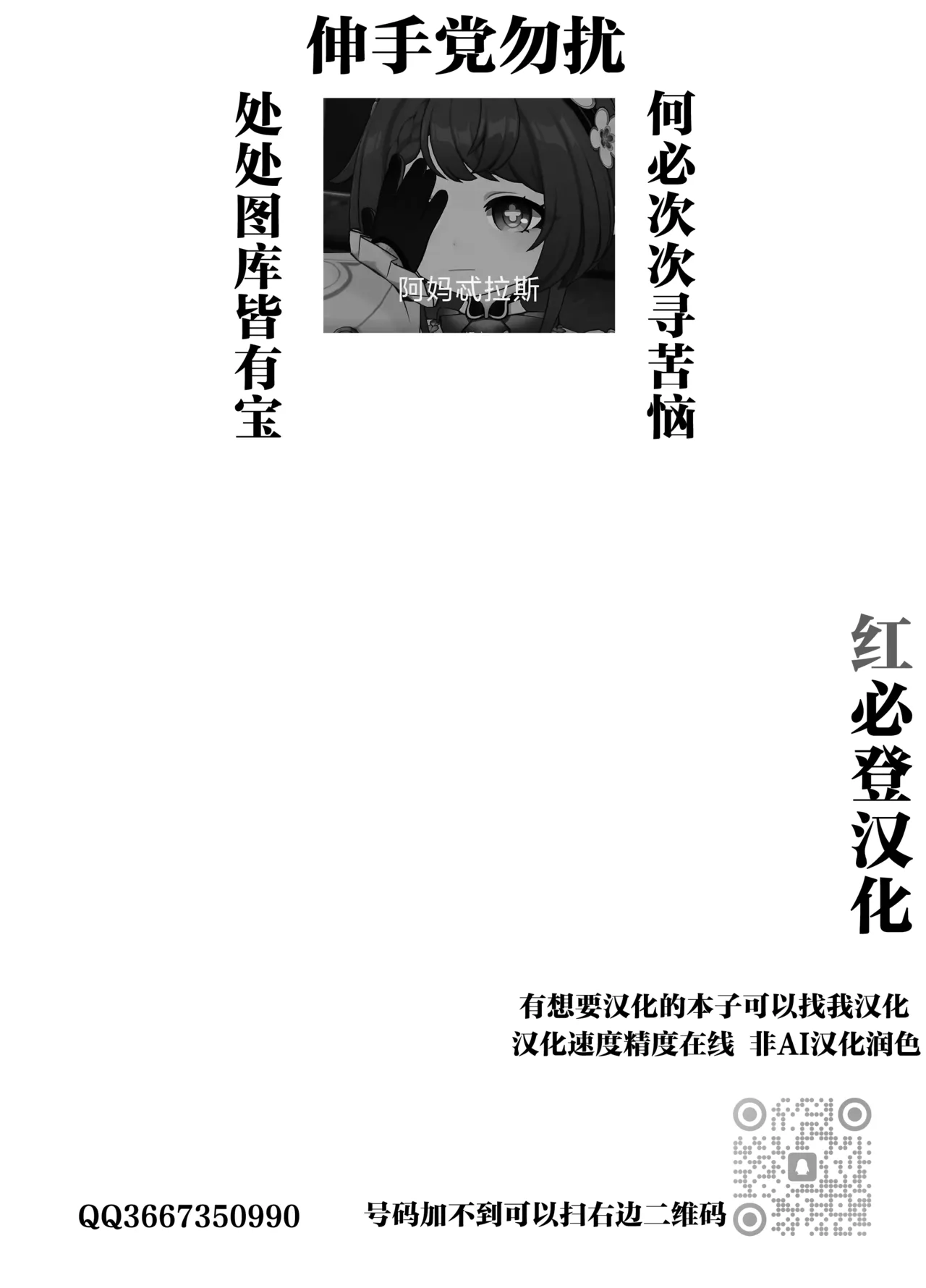 Guerilla Goou Kaa-chan to Drive Itta Hanashi - Page 54