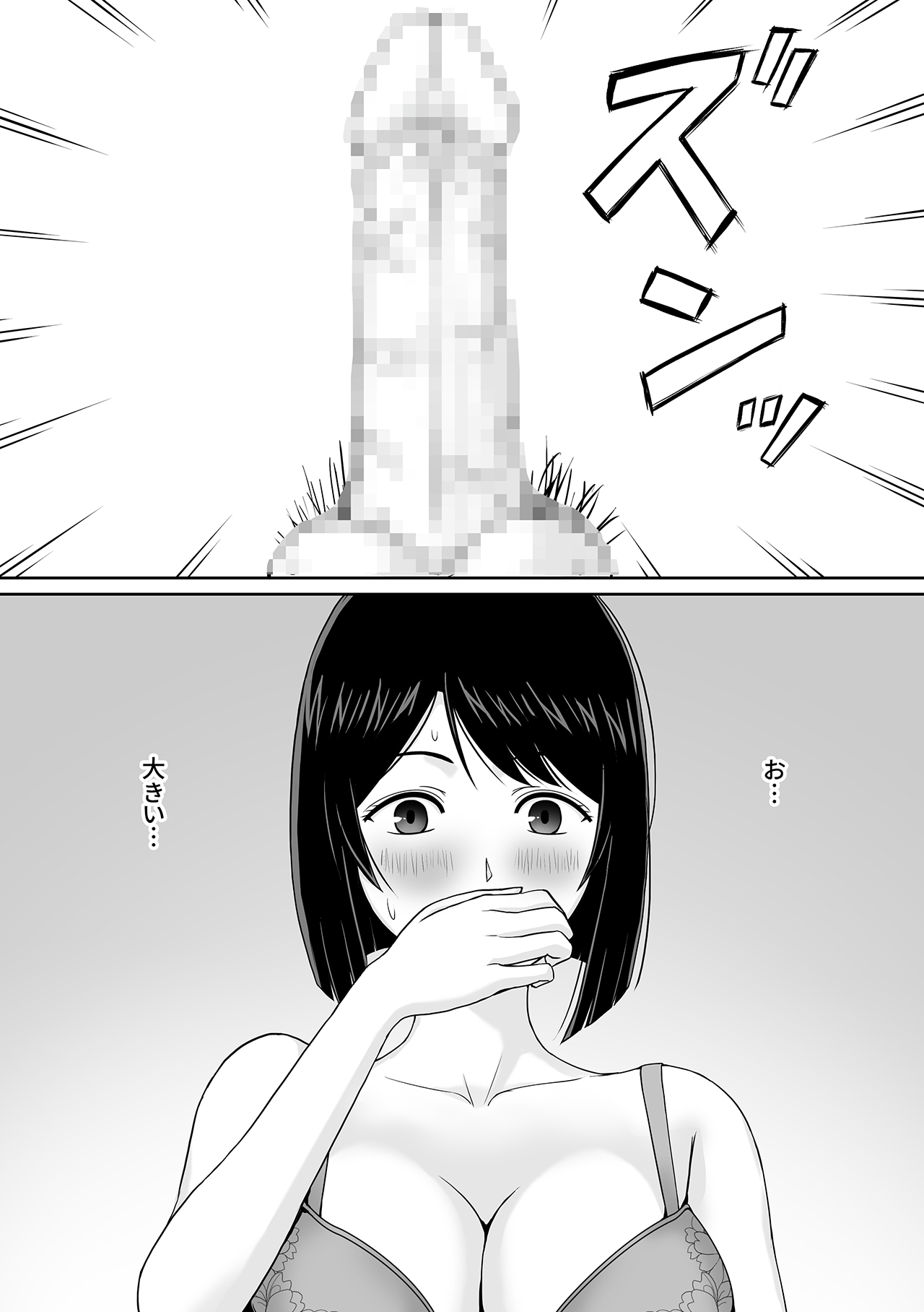 Tsuma o Kanemochi no Doutei ni Kashidashitara Netorarete Shimatta Hanashi page 14 original parody - big penis mosaic censorship hentai manga - read online free