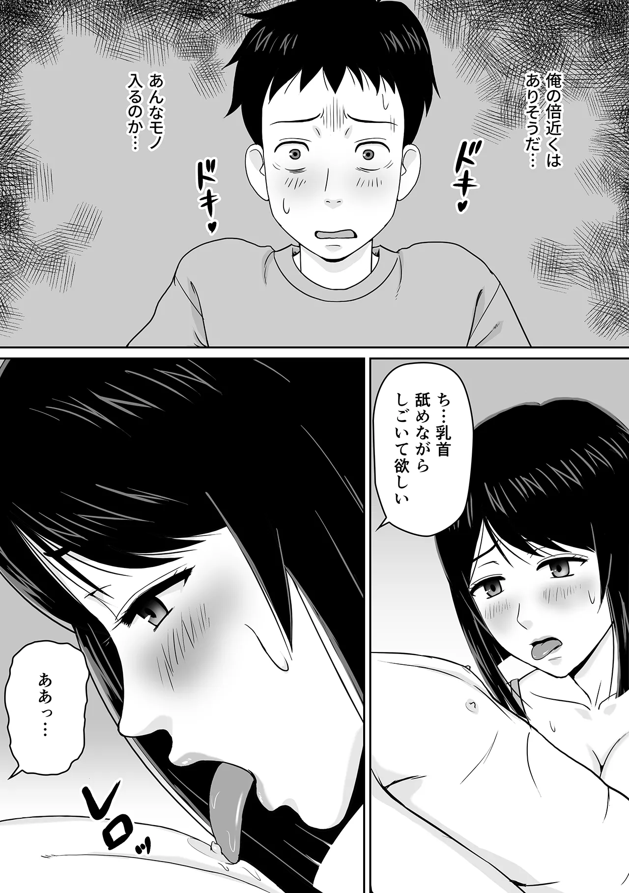 Tsuma o Kanemochi no Doutei ni Kashidashitara Netorarete Shimatta Hanashi page 15 original parody - big penis mosaic censorship hentai manga - read online free