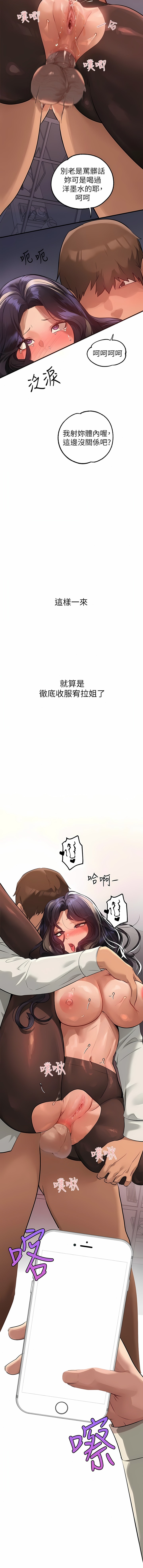 个人无修 My Landlady Noona 富家女姐姐 ch87 page 15 - uncensored big breasts hentai manga - read online free